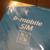 Zenfone 2 Laserでb-mobileの高速定額SIMを試してみた！気になる速度は…