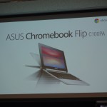 画面が回転するASUSの新型Chromebook C100PAがやってきた！開封編