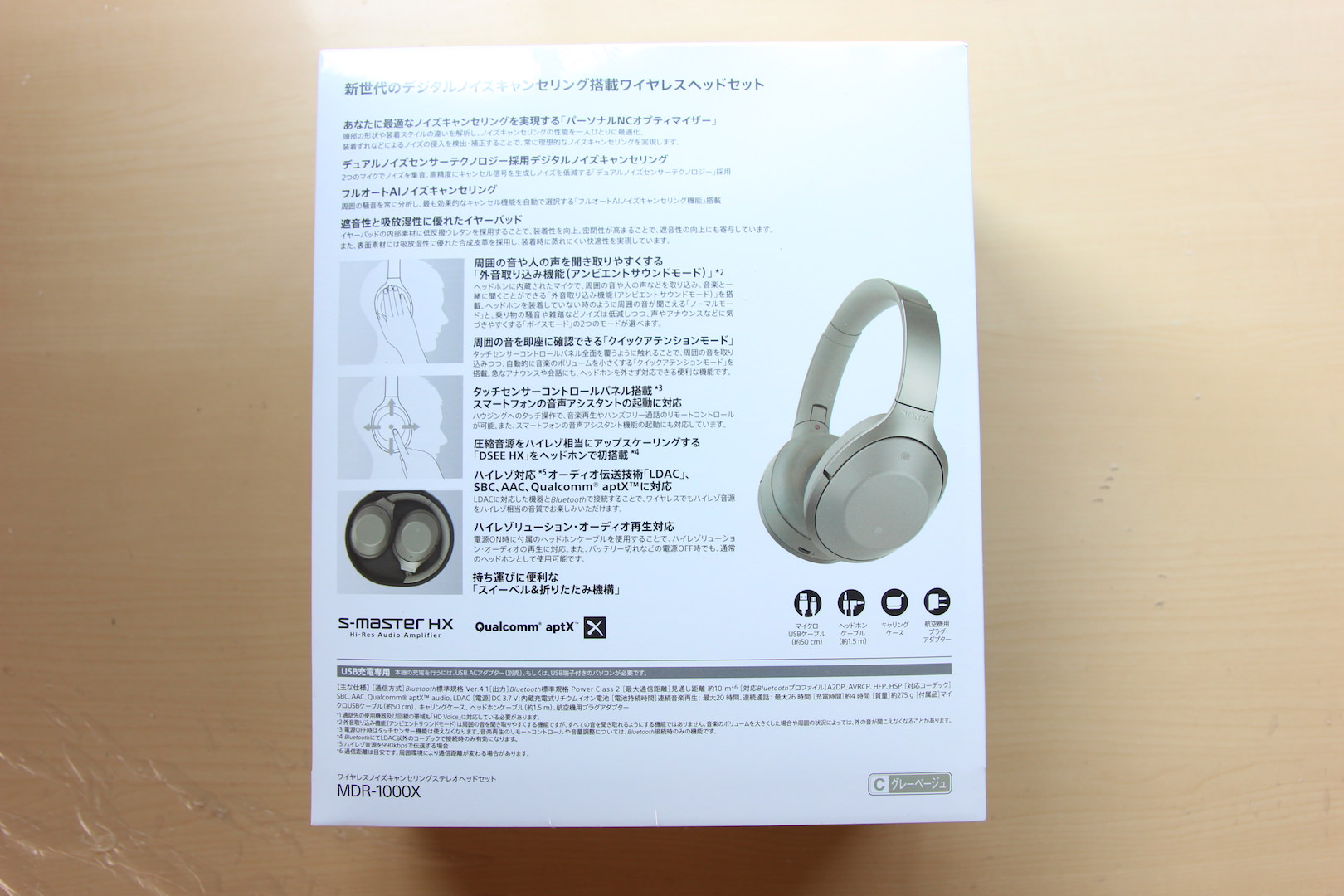 開封の儀】SONYの高級ワイヤレスヘッドフォンMDR-1000Xを購入！開梱 